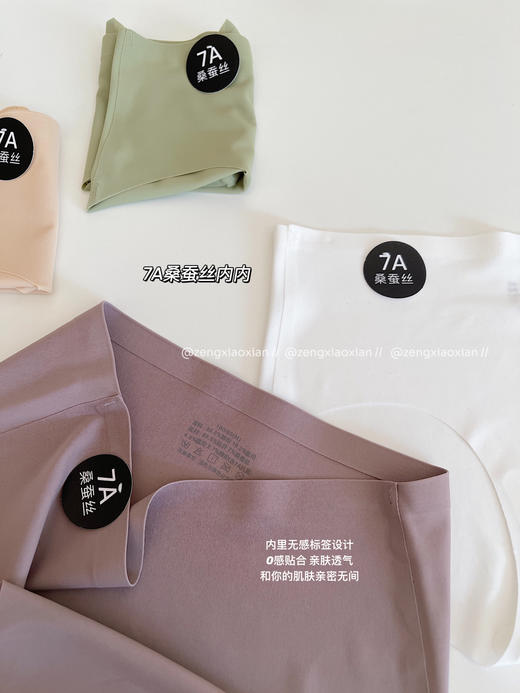 <曾小咸推荐> 中腰桑蚕丝抗菌裆内裤 【贴身衣物不退不换】 商品图8