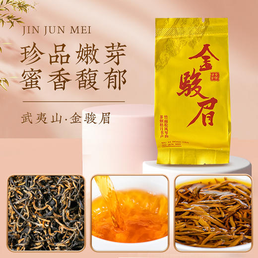 【万事亨通】去寻 微信会员专享  金骏眉 正山小种 铁观音（清香型） 核心原产 礼盒装 过年送礼必备 净含量216g 商品图3