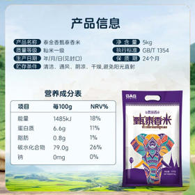 泰金香 上品茉莉香米 大米1.5Kg 小包装 长粒米 香米 大米3斤 /粮油调味 /米 /其他大米