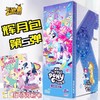 小马宝莉友谊永恒卡 辉月包第5弹 10元卡包 商品缩略图0
