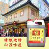 宁化府益源庆 醋 老陈醋 2L桶装 醋酸≥5.0/100ml 山西原产 中华老字号 /粮油调味 /调味品 /醋 商品缩略图2