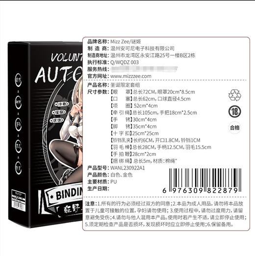 圣诞限定SM捆绑套装 商品图4