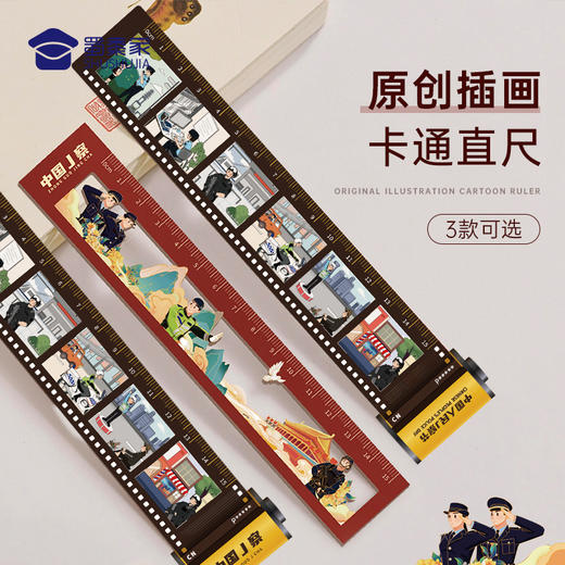 【蜀黍家卡通插画直尺】原创插画尺子办公用品个性文具学习用具 商品图0