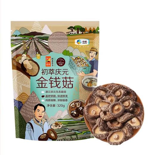 【保质期到2025-08-23介意慎拍】中粮初萃庆元金钱菇320g食用菌 商品图4