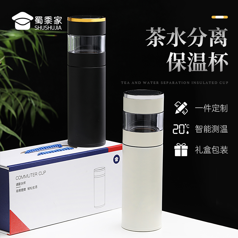 【可定制茶水分离杯】室内办公泡茶水杯 大容量触盖显温保温杯玻璃杯子