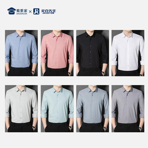 【桑蚕丝弹力免烫衬衫】商务通勤翻领长袖衬衫 透气修身男士短袖衬衣 商品图8