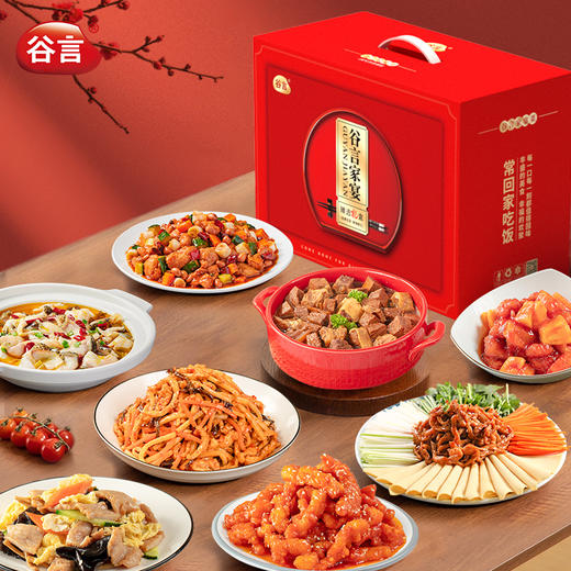 谷言甄选礼盒8菜装方便菜半成品-不支持7天无理由退换货 商品图0
