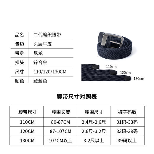 【二代编织腰带】耐用的编织腰带配饰 高强度尼龙编织带 经久不坏 商品图2