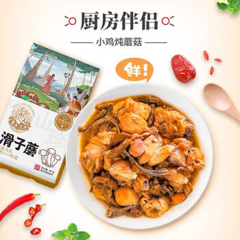 黑土优选 东北特产滑子蘑150g 干货滑子菇珍珠菇 /粮油调味 /南北干货 /菌菇干货 商品图1