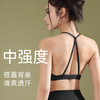 【147元任选3件】跃牌【蚂蚁运动】系列 运动内衣女高度防震防下垂瑜伽背心X1337（活动产品，收货7天内支持退换） 商品缩略图0