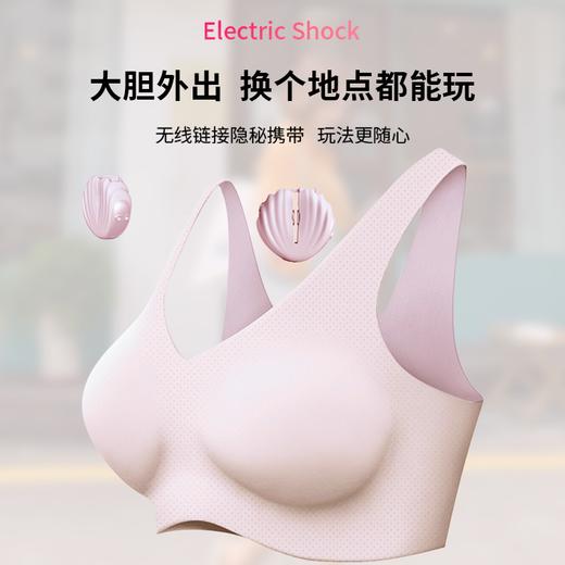 roomfun房趣  2.0 粉色贝壳电击乳夹 商品图3