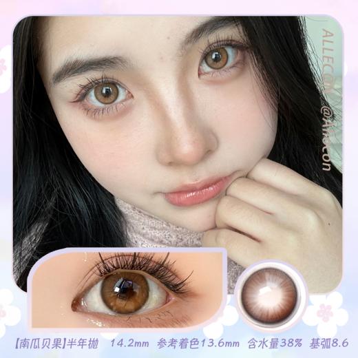 Allecon A36燕麦贝果(棕)/A37南瓜贝果(棕) 14.2mm【半年抛1片】 商品图1