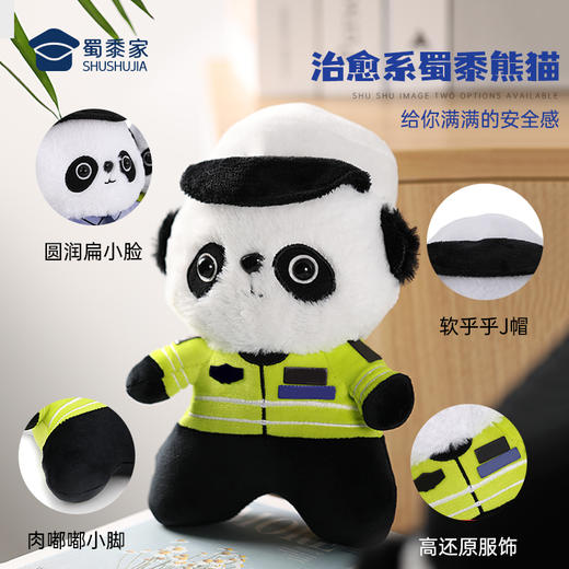 【小熊猫】蓝衬款儿童公仔玩偶创意毛绒玩具摆件 商品图3