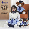 【大号大白大壮】定制毛绒玩偶礼品礼物 大白大壮小熊公仔 商品缩略图1