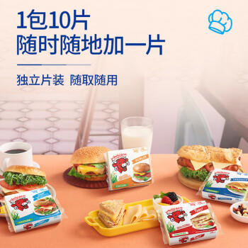乐芝牛芝士奶酪片三明治淡味200g/10片装 高钙营养早餐吐司汉堡芝士 /粮油调味 /奶酪黄油 /奶酪/奶酪制品 商品图1