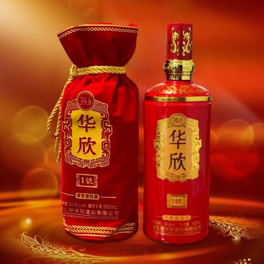12.13-12.15出单奖励华欣1號-瓶 商品图0