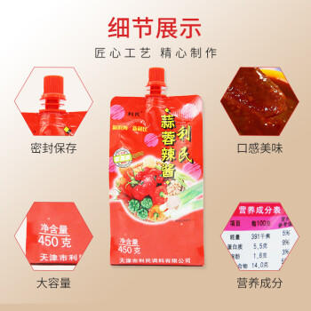 利民 蒜蓉辣酱450g 辣椒酱 0脂鲜辣椒 拌饭拌面酱 轻食简餐搭档 /粮油调味 /调味品 /中式酱料 商品图5