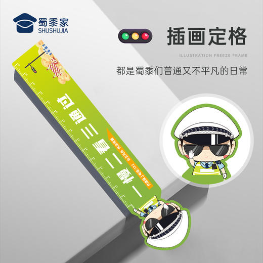 【交通直尺】创意尺子办公测量用品个性儿童学习文具 商品图1