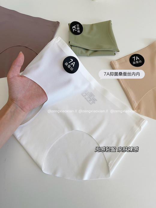 <曾小咸推荐> 中腰桑蚕丝抗菌裆内裤 【贴身衣物不退不换】 商品图2