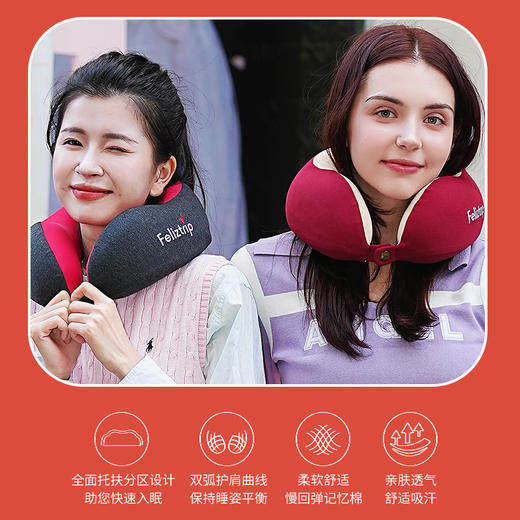 Feliztrip斐利斯 慢弹记忆棉U枕搭飞机高铁午睡神器防菌网纱可拆洗外套 TR-P218 商品图2