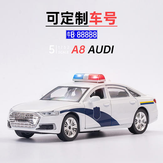 【奥迪A8J车】六开门汽车模型摆件 儿童仿真J笛玩具车 商品图2