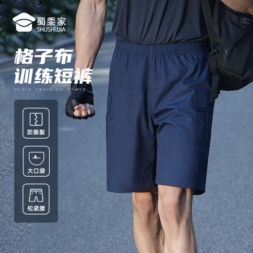 【格子布训练短裤】夏季男款战术短裤 户外休闲运动短裤子K001 商品图7