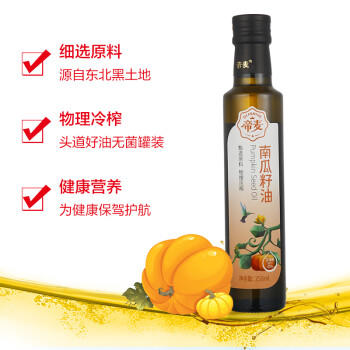 帝麦 食用油 冷榨初榨 南瓜子油 南瓜籽油258ml 热门商品 /粮油调味 /食用油 /特色食用油 商品图2