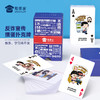【反诈宣传掼蛋扑克牌】创意家用扑克牌卡通游戏硬纸牌 商品缩略图0