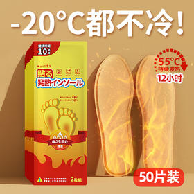 新款发热鞋垫自发热鞋垫暖脚防寒保暖冬天不在冷脚底