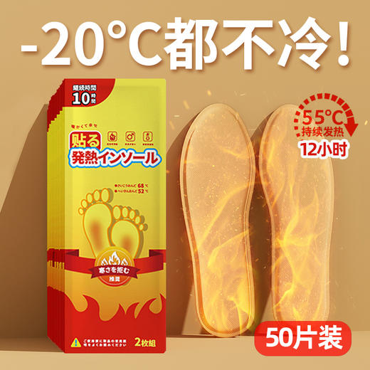 新款发热鞋垫自发热鞋垫暖脚防寒保暖冬天不在冷脚底 商品图0