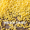 悦谷百味 黄小米2斤（五谷杂粮 食用小米粥 小黄米 粥米搭档 东北粗粮） /粮油调味 /杂粮 /谷米类 商品缩略图5
