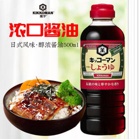 万字本酿造系列 浓口酱油 【特级酱油】500g 日本进口寿司刺身酱油 /粮油调味 /调味品 /酱油