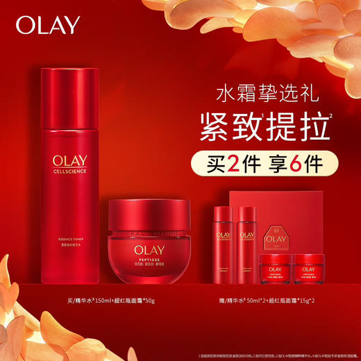 【玉兰油】紧致提拉水霜套装 商品图1