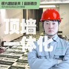 恒大建材家具丨顶墙一体化 商品缩略图0