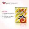 安琪馒头改良剂早餐家用自制包子花卷烧饼膨松剂酵母伴侣烘焙原料300g /粮油调味 /烘焙原料 /食品添加剂类 商品缩略图5