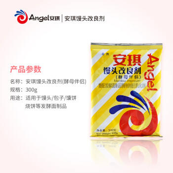 安琪馒头改良剂早餐家用自制包子花卷烧饼膨松剂酵母伴侣烘焙原料300g /粮油调味 /烘焙原料 /食品添加剂类 商品图5