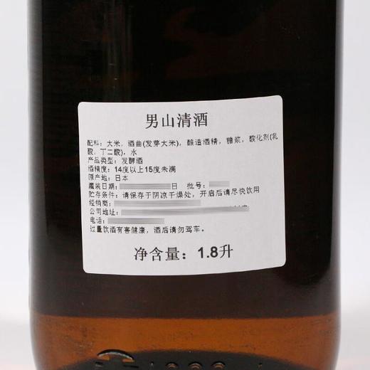 尾张男山 1.8L 商品图4