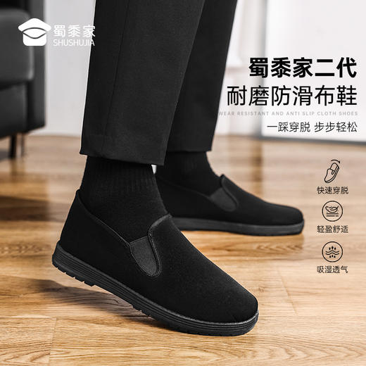 FXQ【耐磨防滑布鞋】快速穿脱布鞋轻便一脚蹬休闲鞋老北京布鞋XB407 商品图0