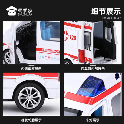 【1:36救护车】合金汽车模型摆件儿童玩具车送礼仿真车模 商品图7
