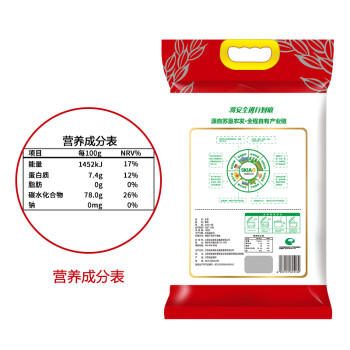 苏垦软香糯大米10斤 苏香真好吃米大米5kg 官方溯源 国企品质 /粮油调味 /米 /珍珠米 商品图4