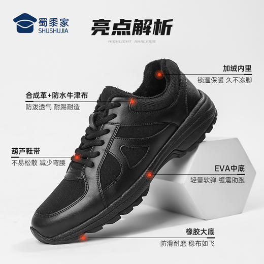 【全绒内里 防冻保暖 可穿至-15℃】加绒款剑锋训练跑鞋 商品图4