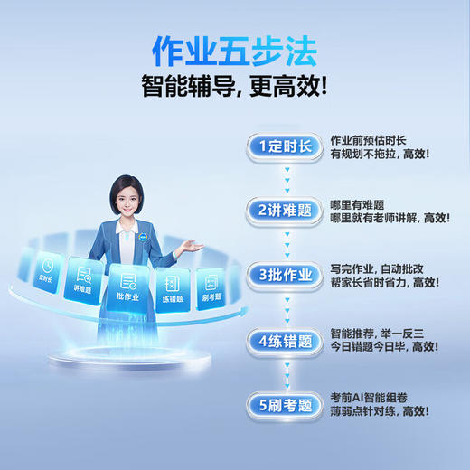 步步高S8 512G 14.2英寸AI学习机平板小学到高中课程同步 学生平板 家教机 早教机  BBJ 商品图1