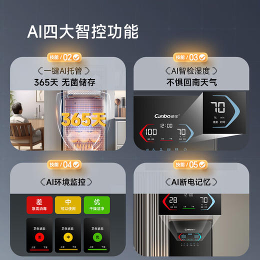 康宝（Canbo）消毒柜家用立式 304不锈钢御风多层消毒碗柜 碗筷茶杯婴儿奶瓶大容量 商品图3