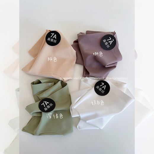 <曾小咸推荐> 中腰桑蚕丝抗菌裆内裤 【贴身衣物不退不换】 商品图0