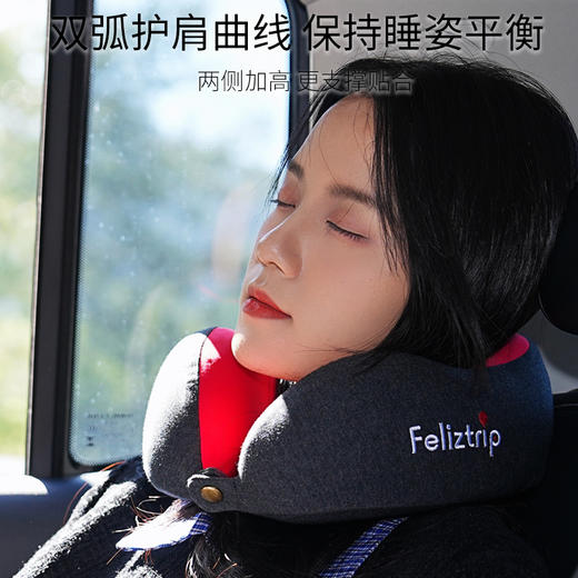 Feliztrip斐利斯 慢弹记忆棉U枕搭飞机高铁午睡神器防菌网纱可拆洗外套 TR-P218 商品图3
