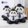 【盼盼达达（可定制）】创意熊猫玩偶毛绒玩具儿童公仔送礼礼品礼物 商品缩略图8