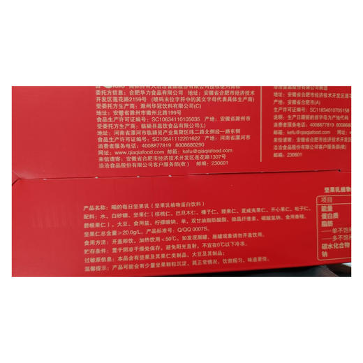 洽洽益生菌每日坚果14日装322g+960ml 商品图2