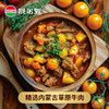 额尔敦 黄番茄炖牛肉480g原味 商品缩略图1