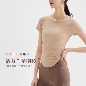 【147元任选3件】跃牌【蚂蚁运动】系列 高弹力紧身短袖透气健身T恤T2742（活动产品，收货7天内支持退换）