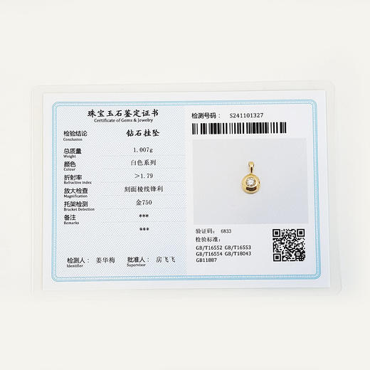 【天然正品】AU750黄金时尚经典款泡泡钻石吊坠项链181124NJM62 现售价：2180特价 商品图2